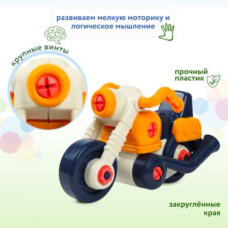 Конструктор BabyGo Байк сборная игровая модель
