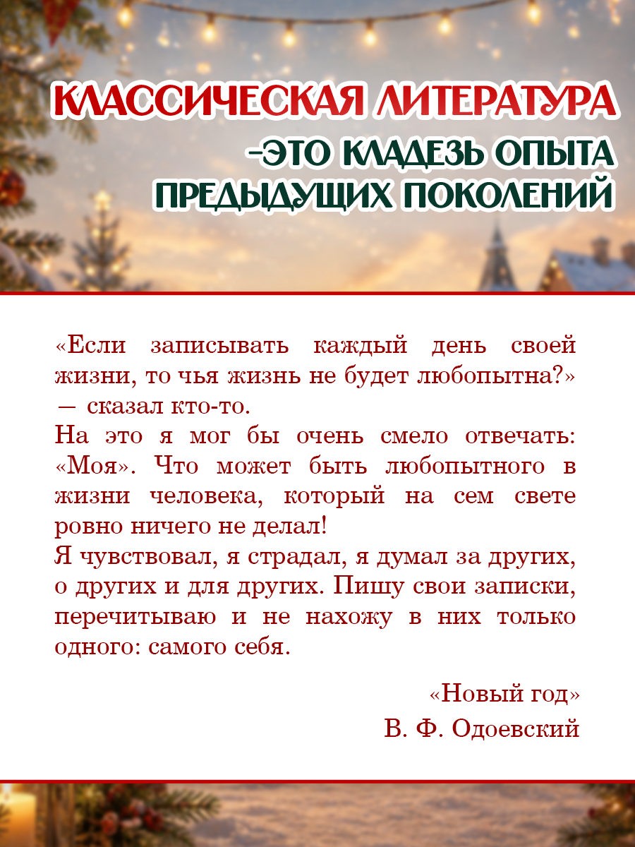 Книга Проф-Пресс Мировая классика Рождественские и новогодние рассказы - фото 2