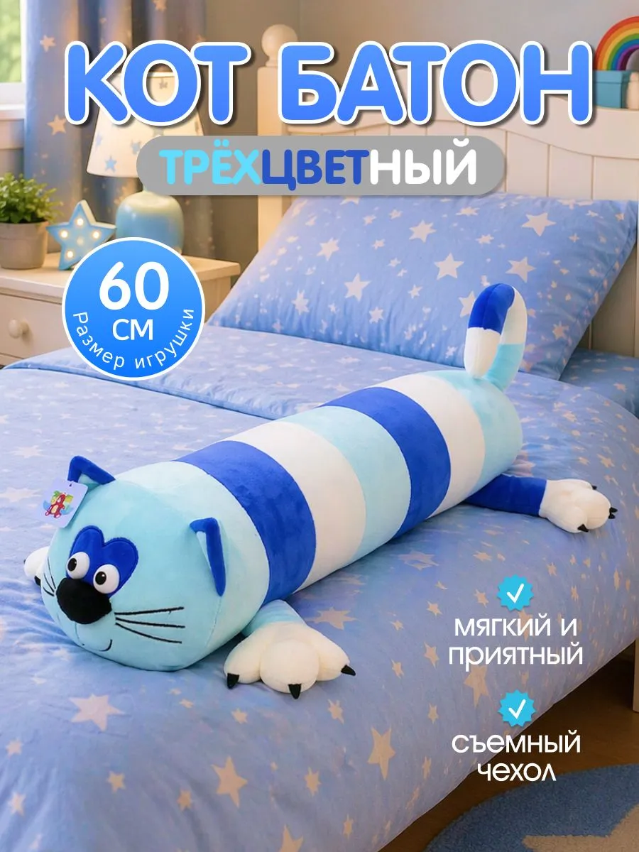 Мягкая игрушка Milo Toys Кот-Батон - фото 1