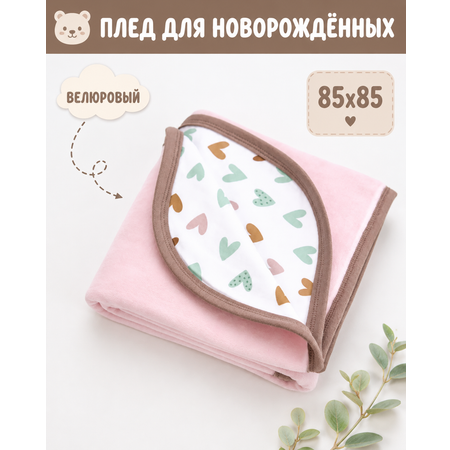 Плед Leviali велюр 85 x 85 см