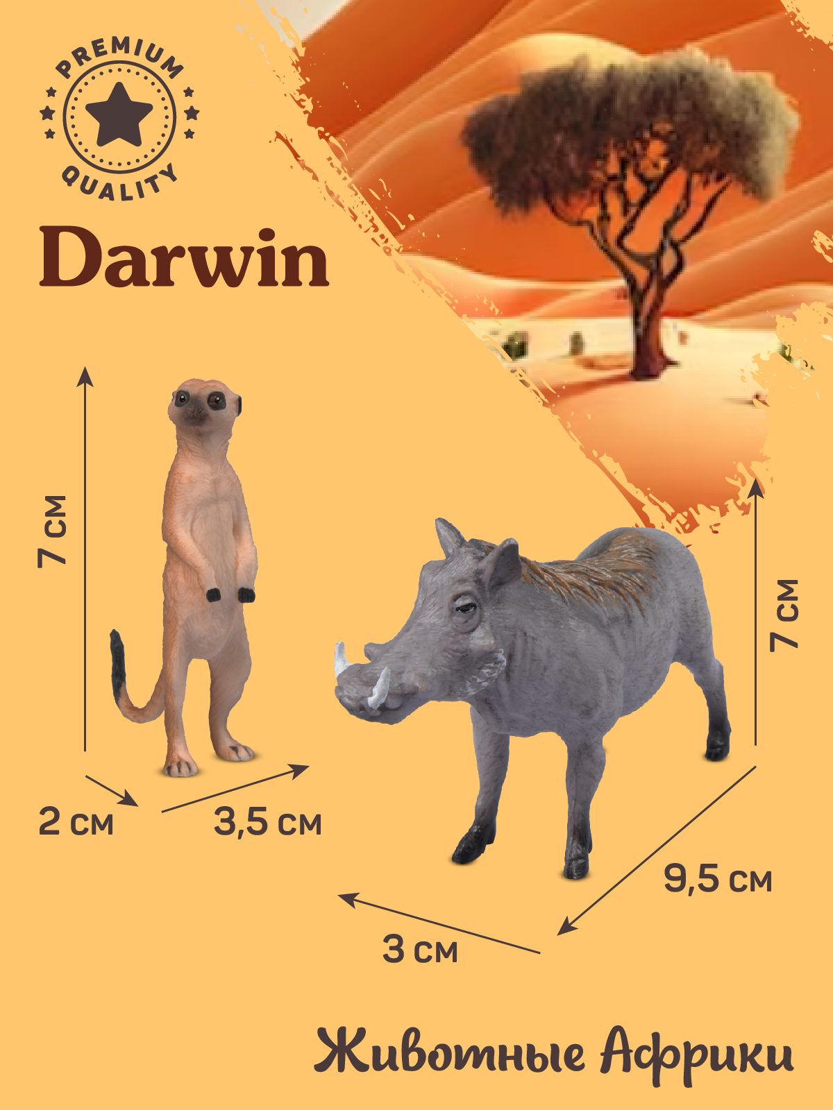 Фигурка DARWIN Сурикат и Бородавочник - фото 3