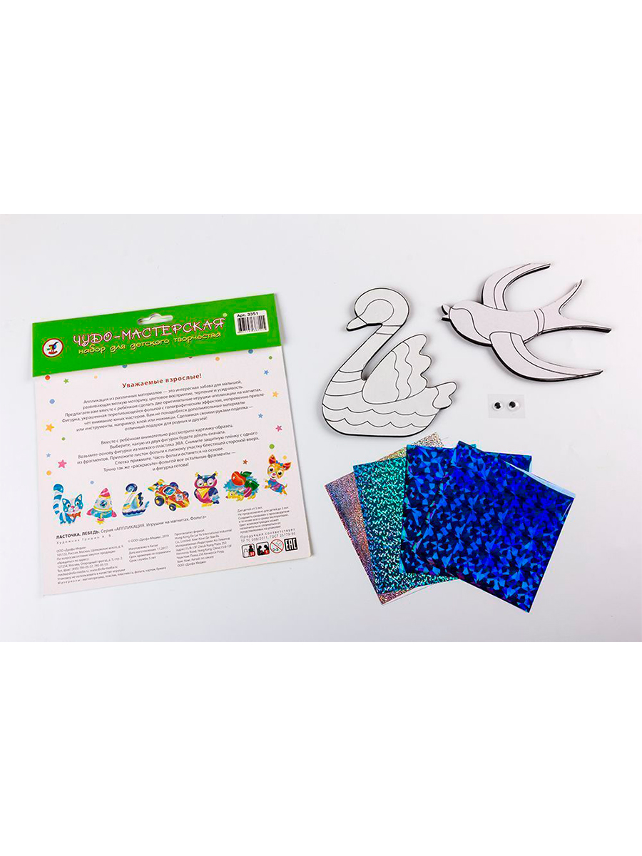 Набор для творчества Дрофа-Медиа аппликация - фото 6