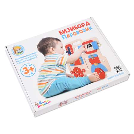 Игрушка Десятое королевство бизиборд