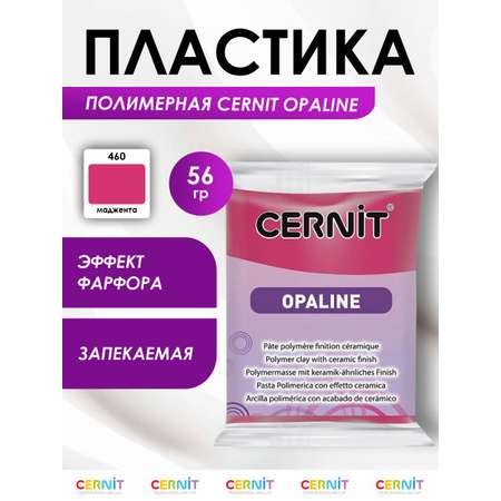 Пластика Cernit
