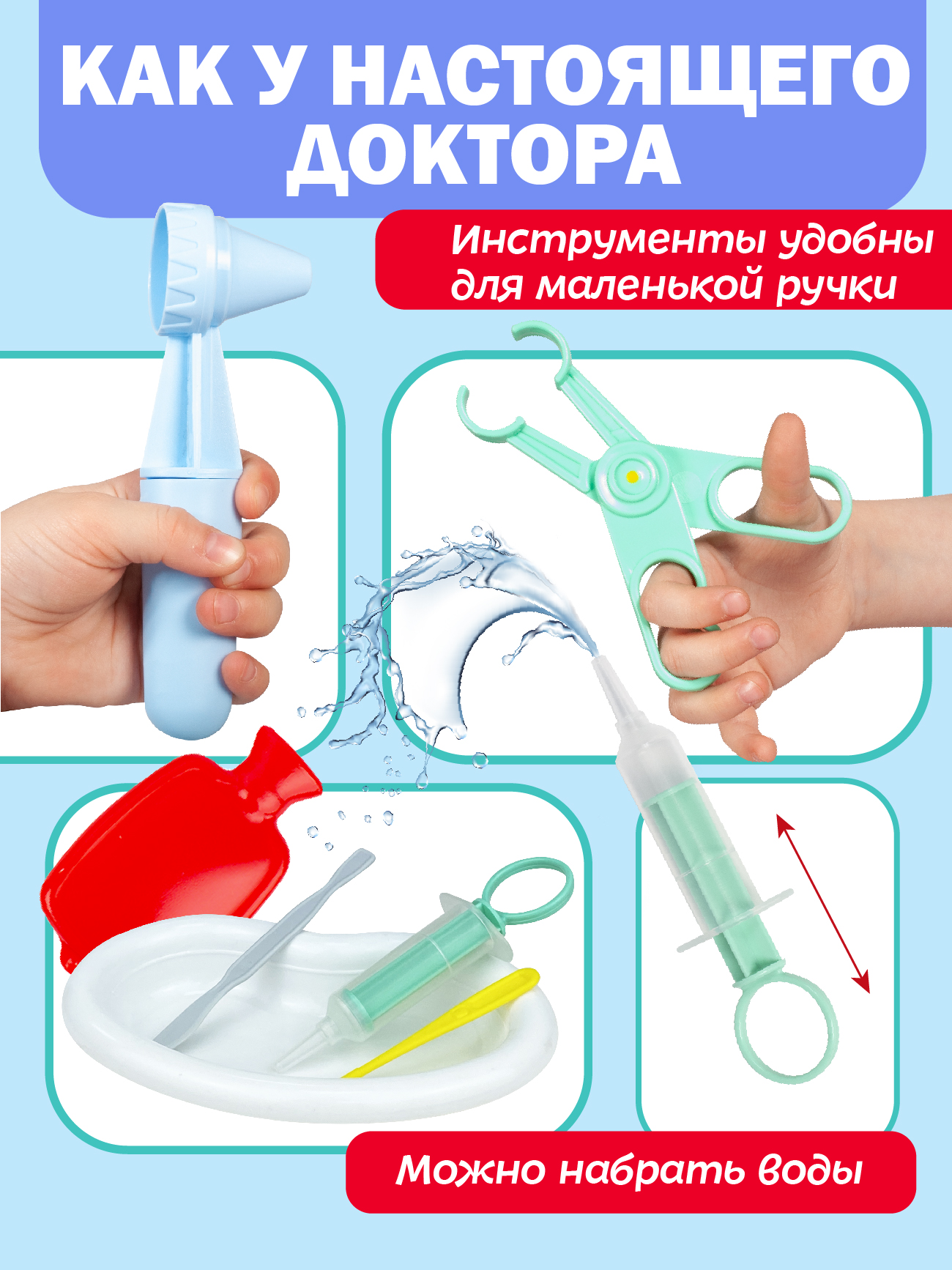 Игрушка СТРОМ Доктор (инструменты) - фото 4