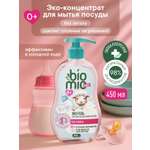 Средство для мытья посуды BioMio 450 мл