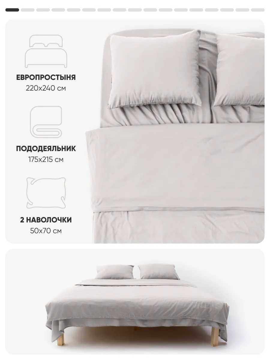 Комплект постельного белья My Cool Home двуспальный 4 предм. - фото 2