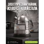 Чайник электрический ENDEVER SkyLine KR-368G 2200 Вт 1.7 л стекло сталь регулятор температуры стальной
