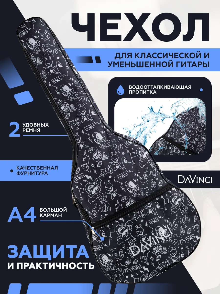 Игрушка музыкальная DaVinci аксессуар - фото 1