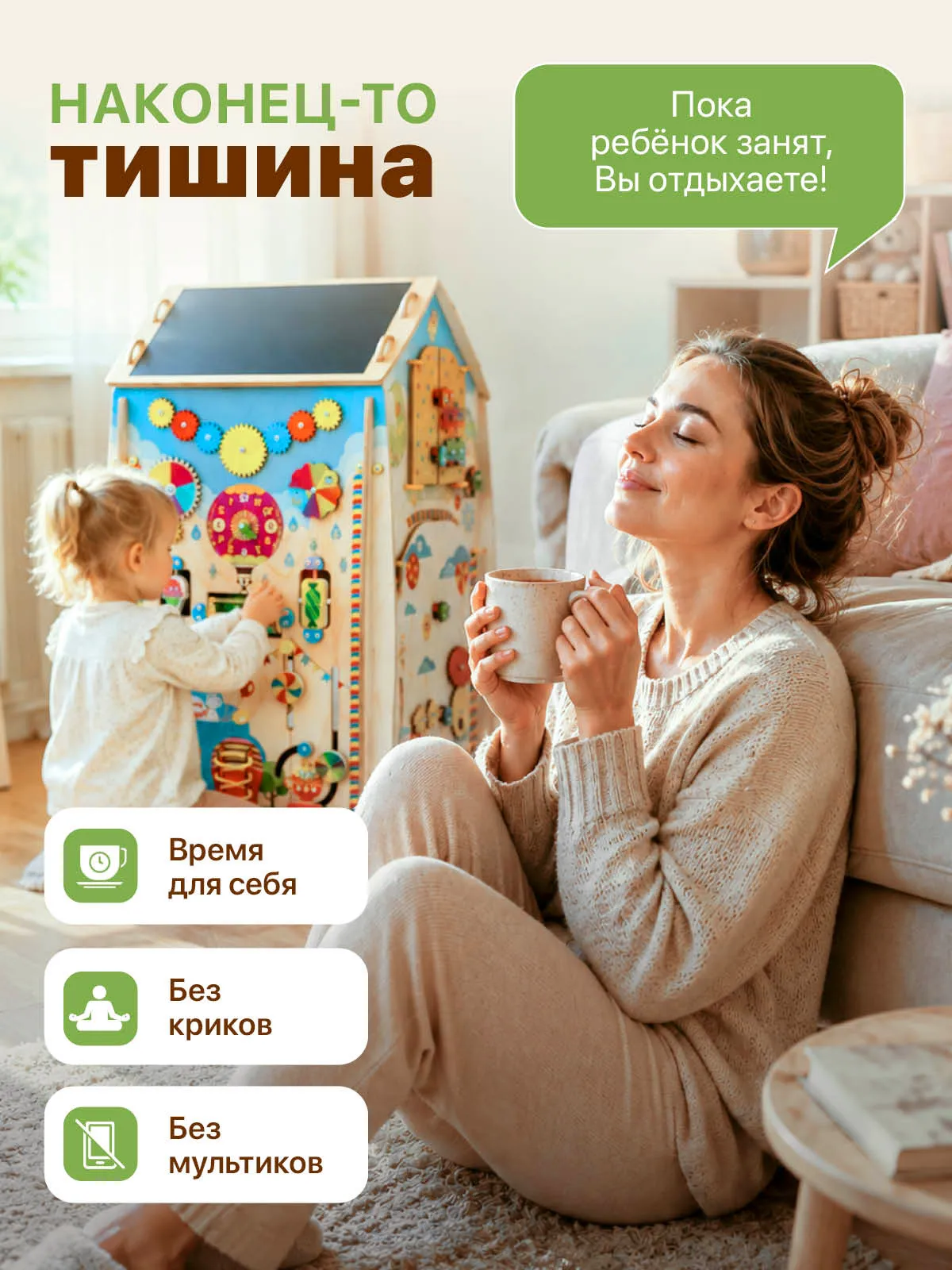 Игрушка ЛИГРИК бизиборд МусиБуси Огромный ДОМ - фото 2
