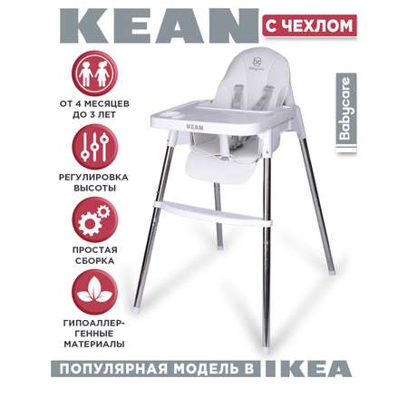 Стульчик для кормления BabyCare Kean белый