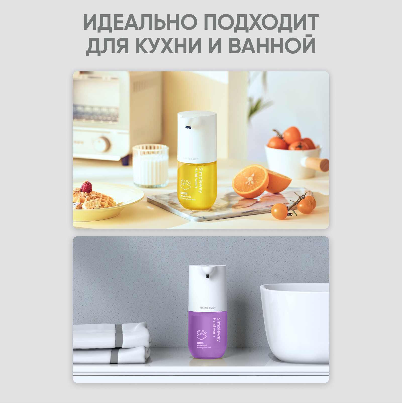 Мыло жидкое SimpleWay 300 мл - фото 8