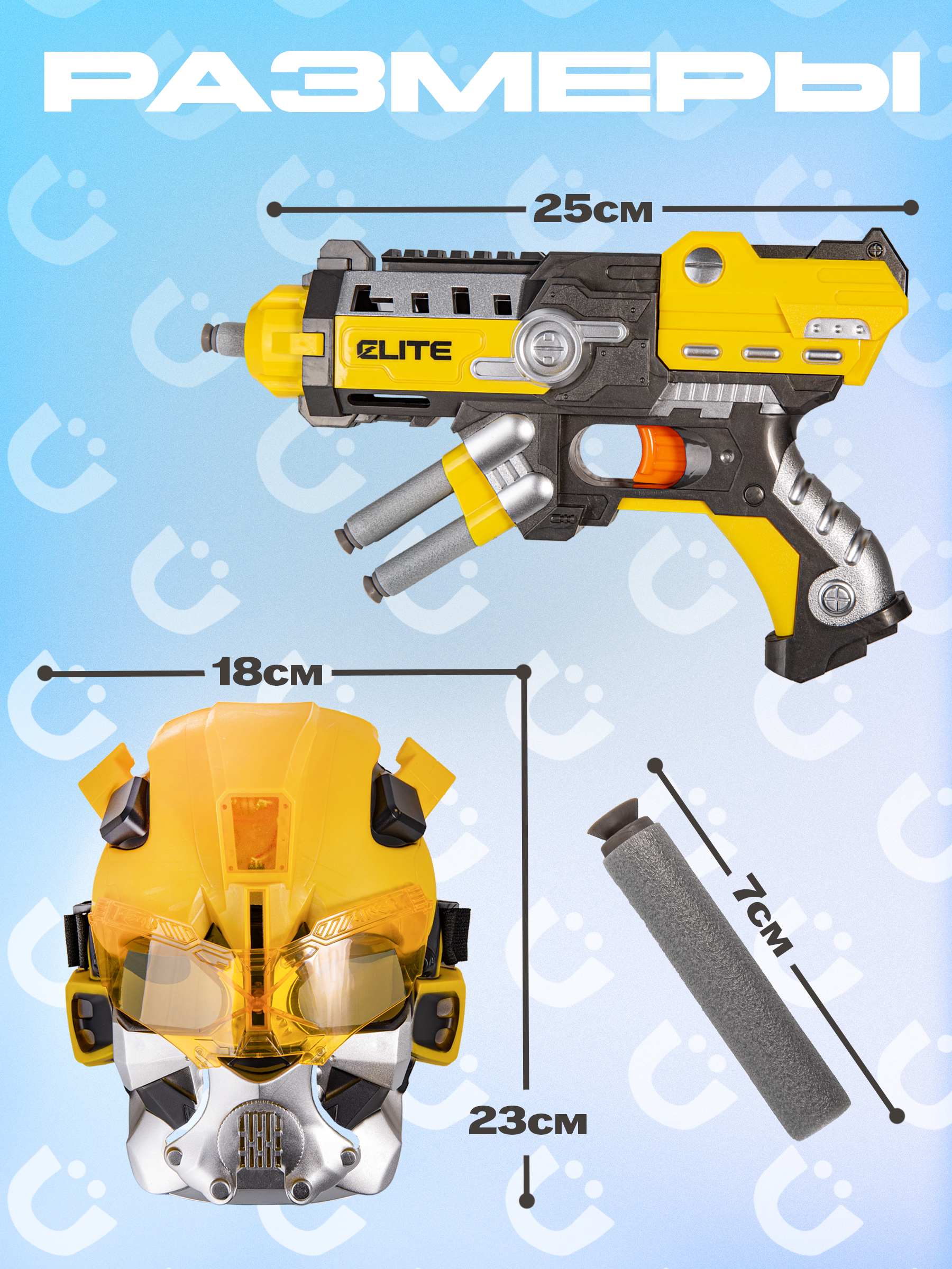 Пистолет BAZUMI с маской Бамблби и патронами - фото 3