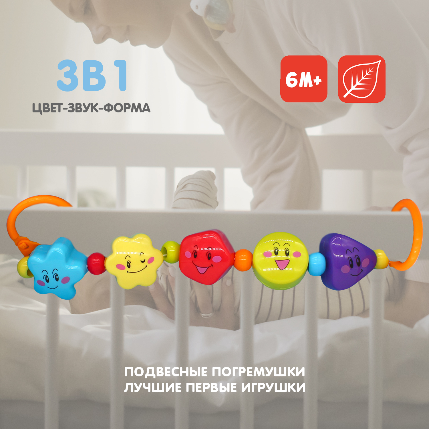 Подвеска Bondibon погремушка растяжка Фигуры - фото 2