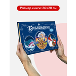 Детская книга Библия Malamalama Библейские истории для детей Иона и кит Вавилонская Башня Чудеса Иисуса