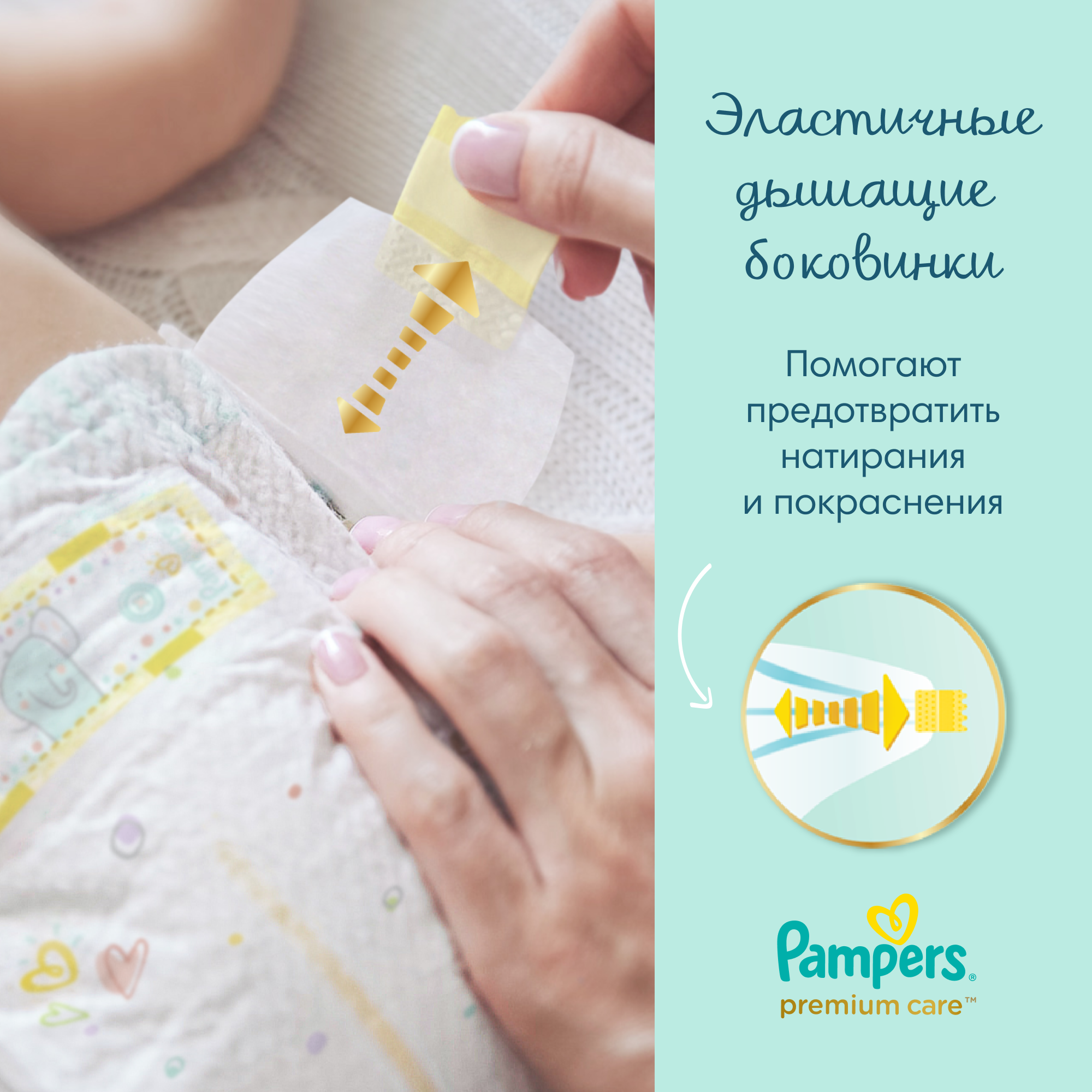 Подгузники Pampers Premium Care 2 (4-8 кг) 20 шт. - фото 9
