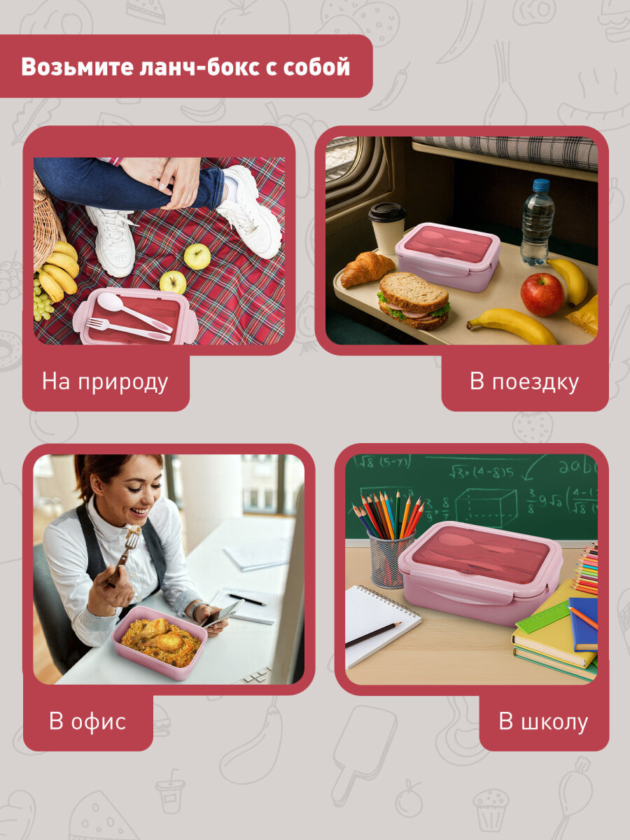 Ланч-бокс Joylux контейнер для еды с 4 отделениями и приборами 1,4 л 2 уровня 7х21х14 см - фото 7