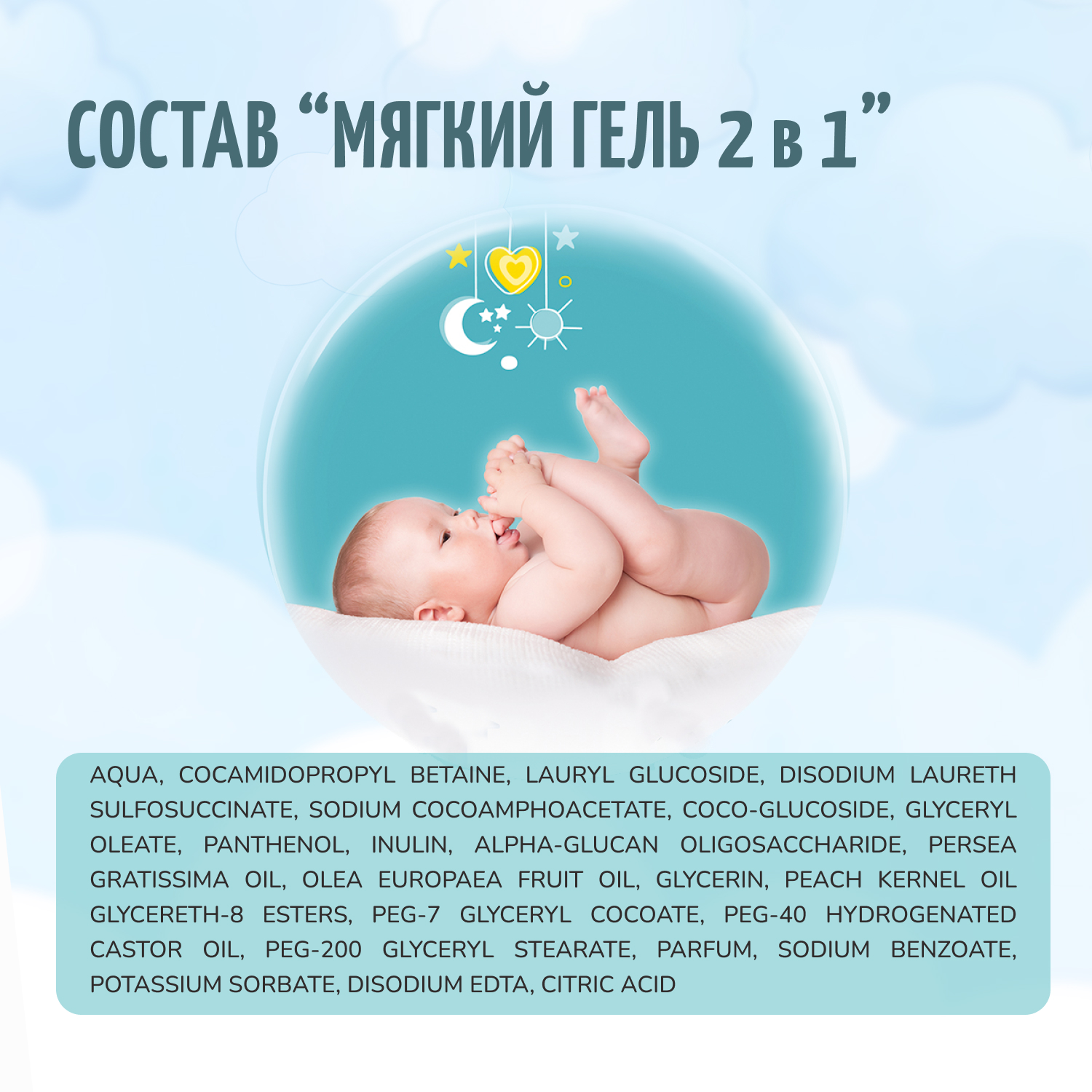 Гель Baby Balance Для младенцев 250 мл - фото 7