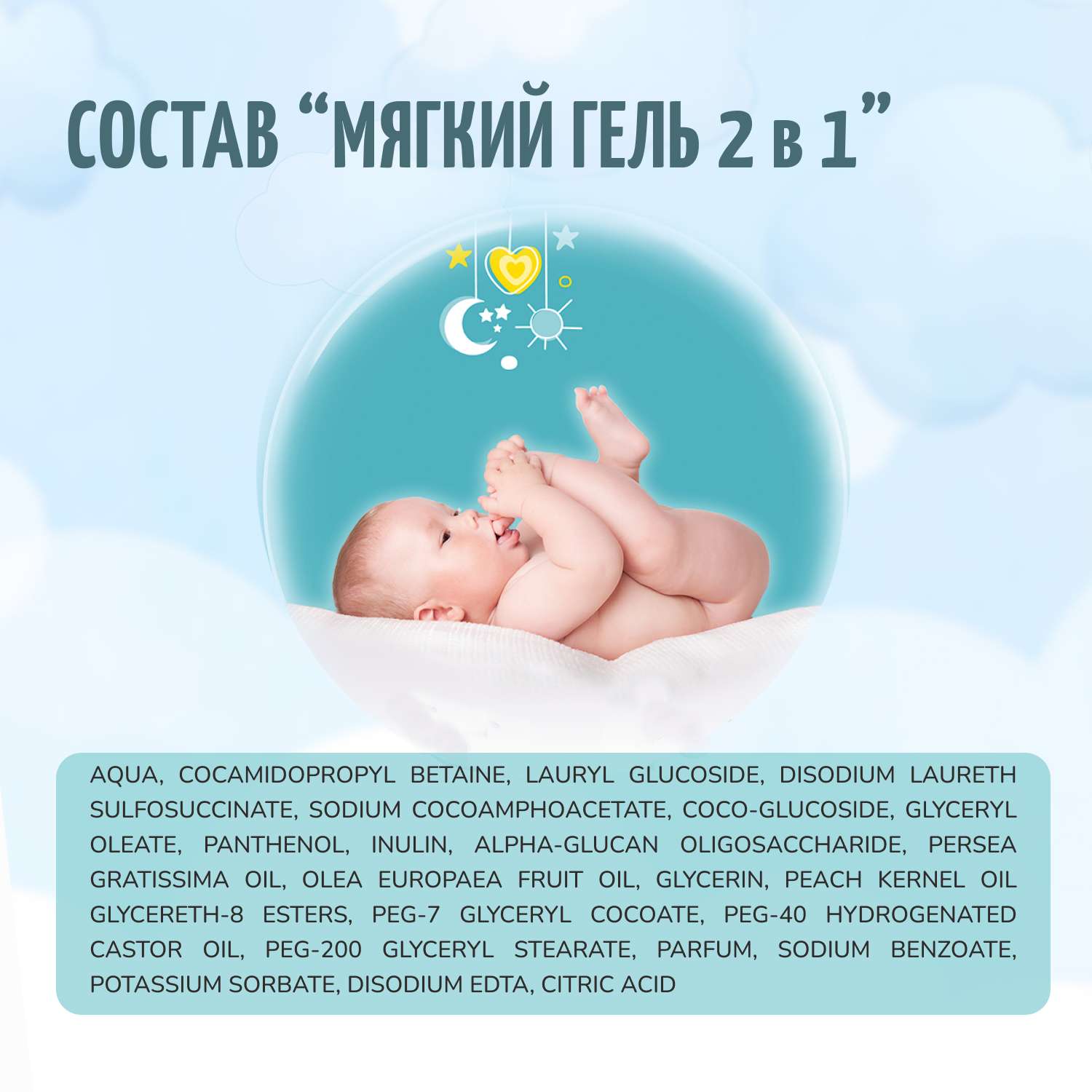 Гель Baby Balance Для младенцев 250 мл - фото 7