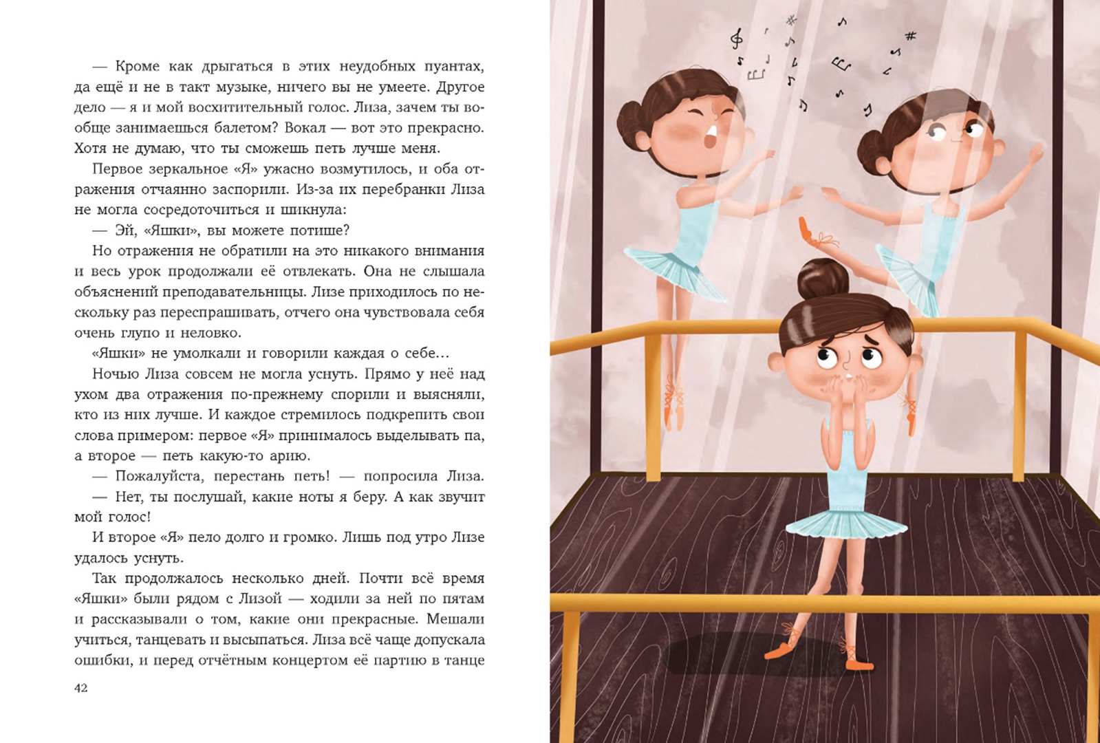 Книга Издательство Речь Вежливые сказки Нескучные правила хорошего поведения - фото 2