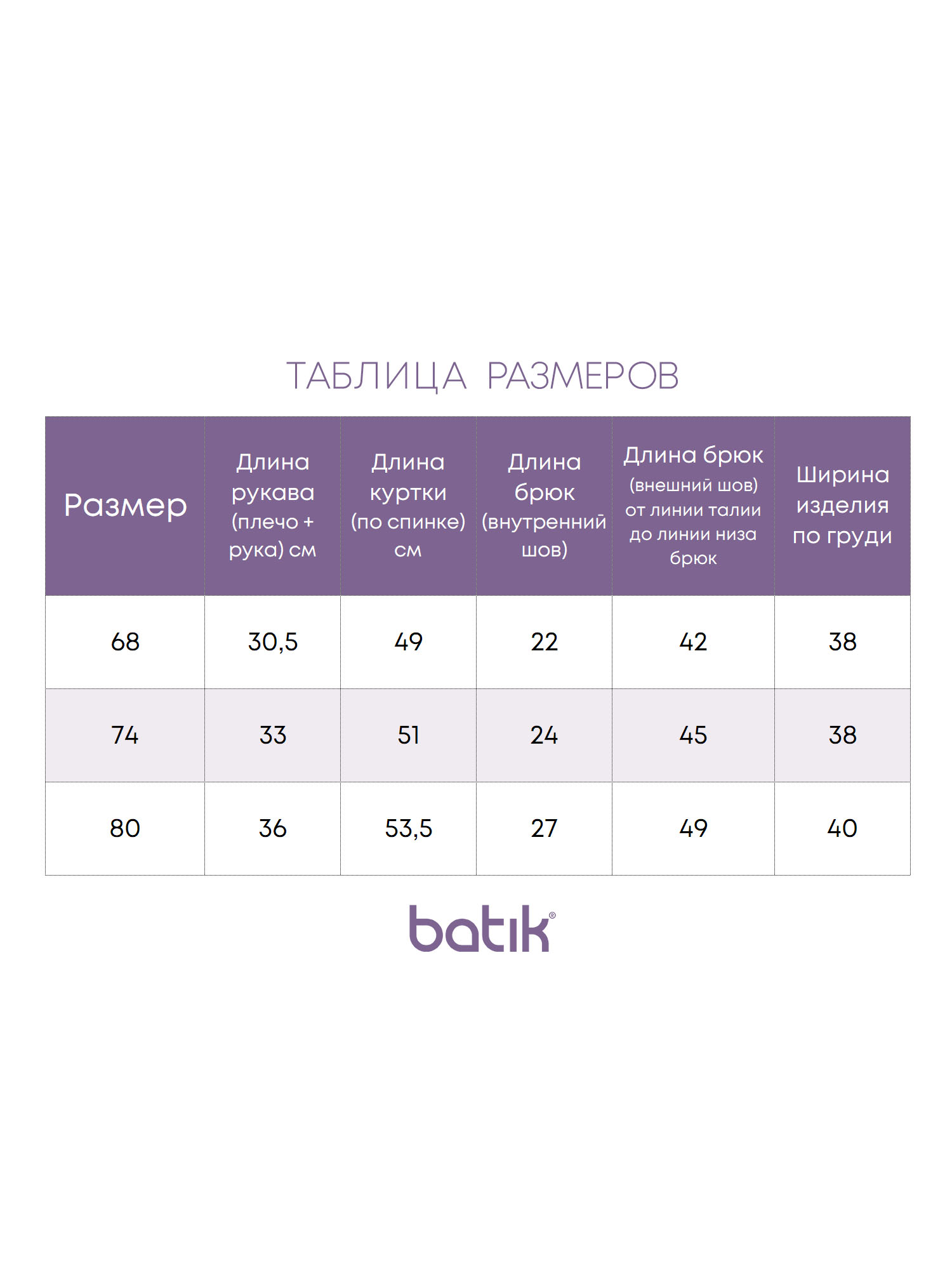 Комбинезон-трансформер batik 403-24з-1 - фото 8