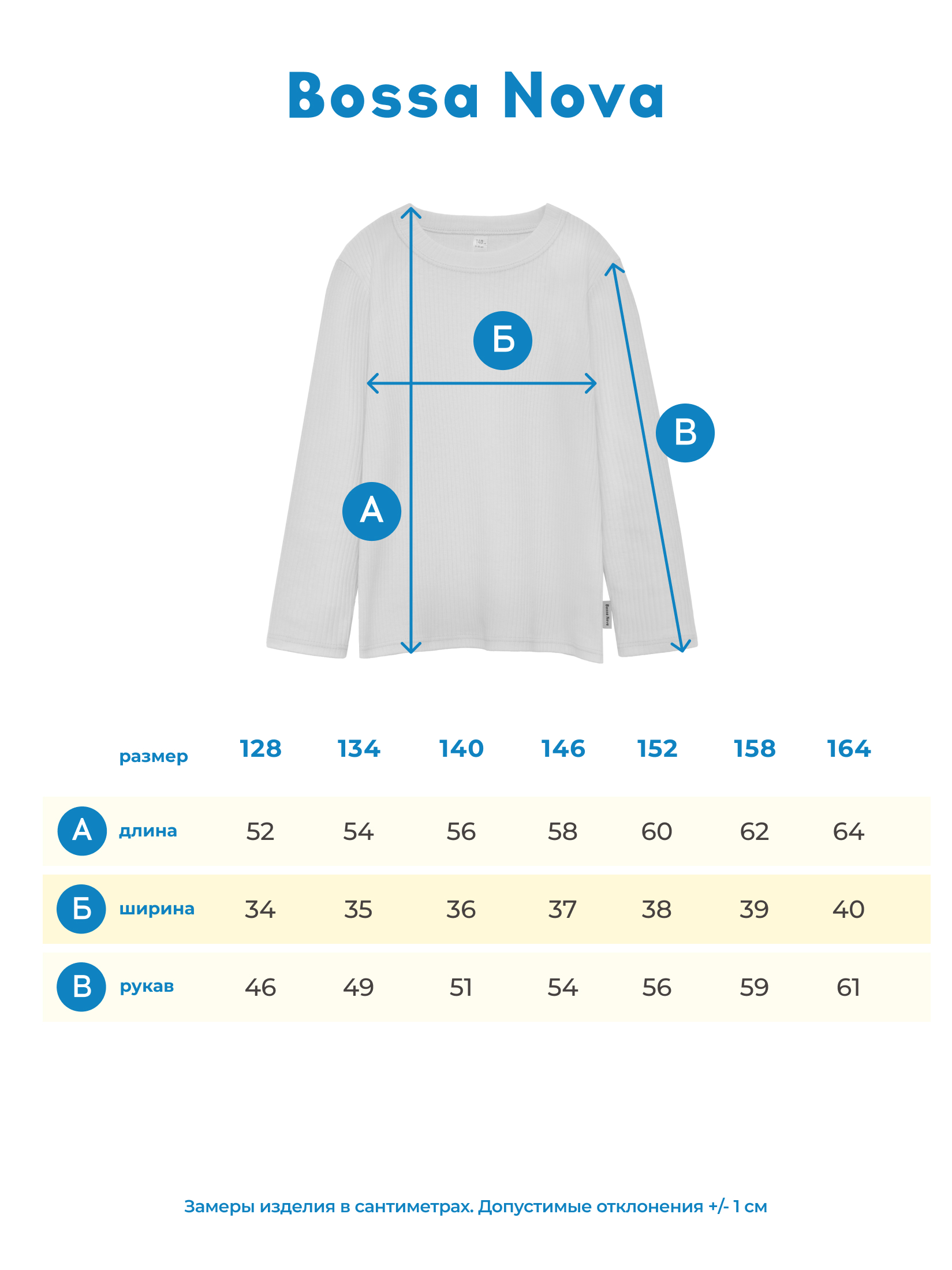 Лонгслив Bossa Nova 176Ш-215 - фото 6