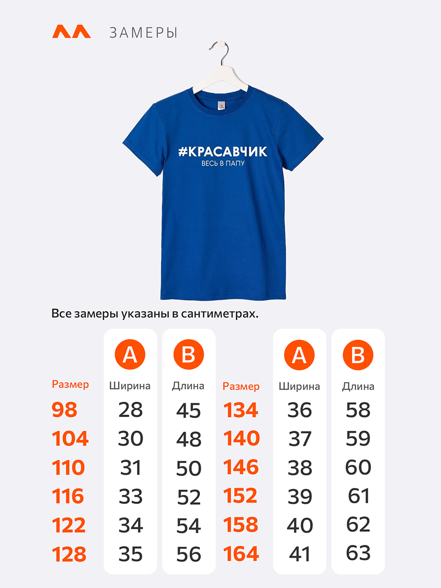 Футболка HappyFox HF55011Mкрасавчик.весь.в.папу.синий - фото 2