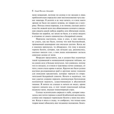 Книга Эксмо Зов Ктулху