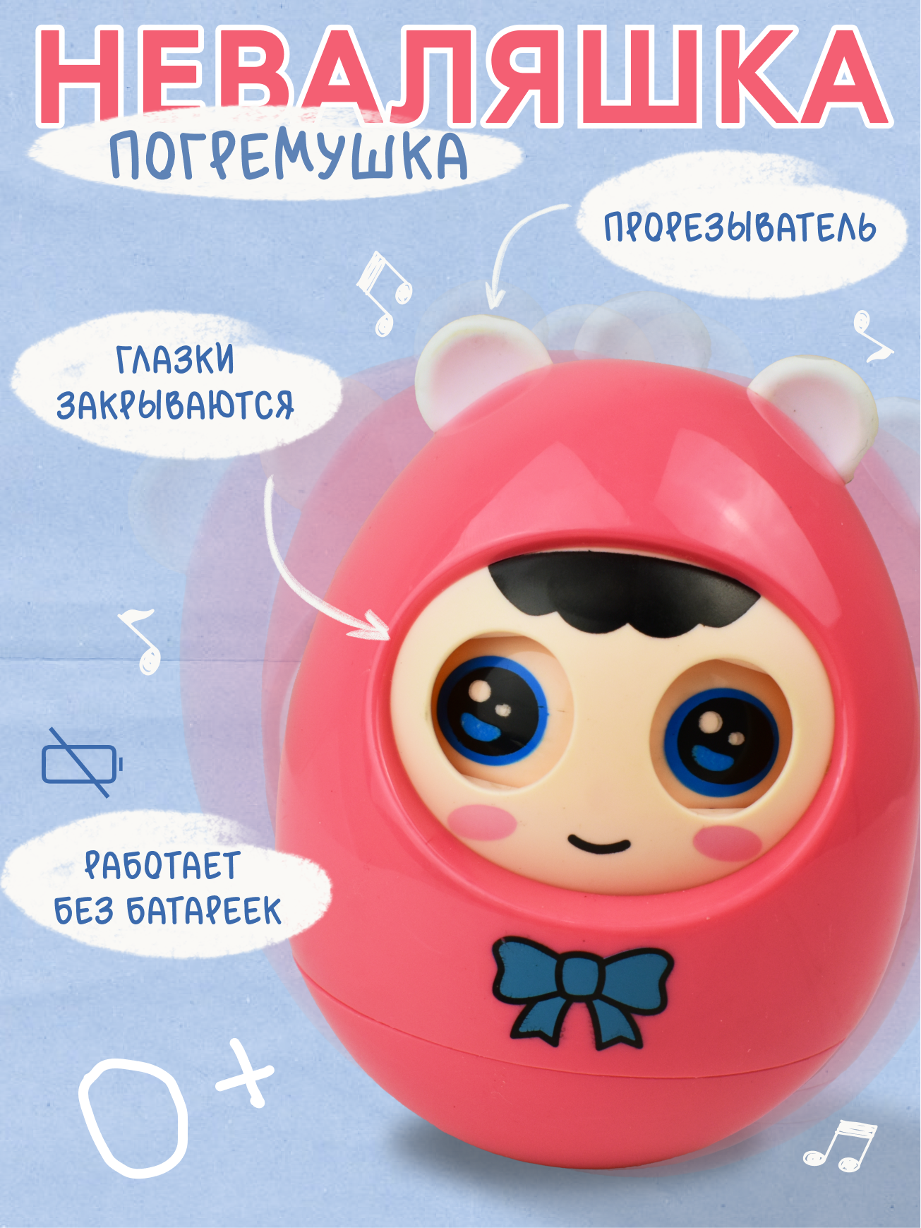 Игрушка Ball Masquerade Волшебник (инструменты) - фото 1
