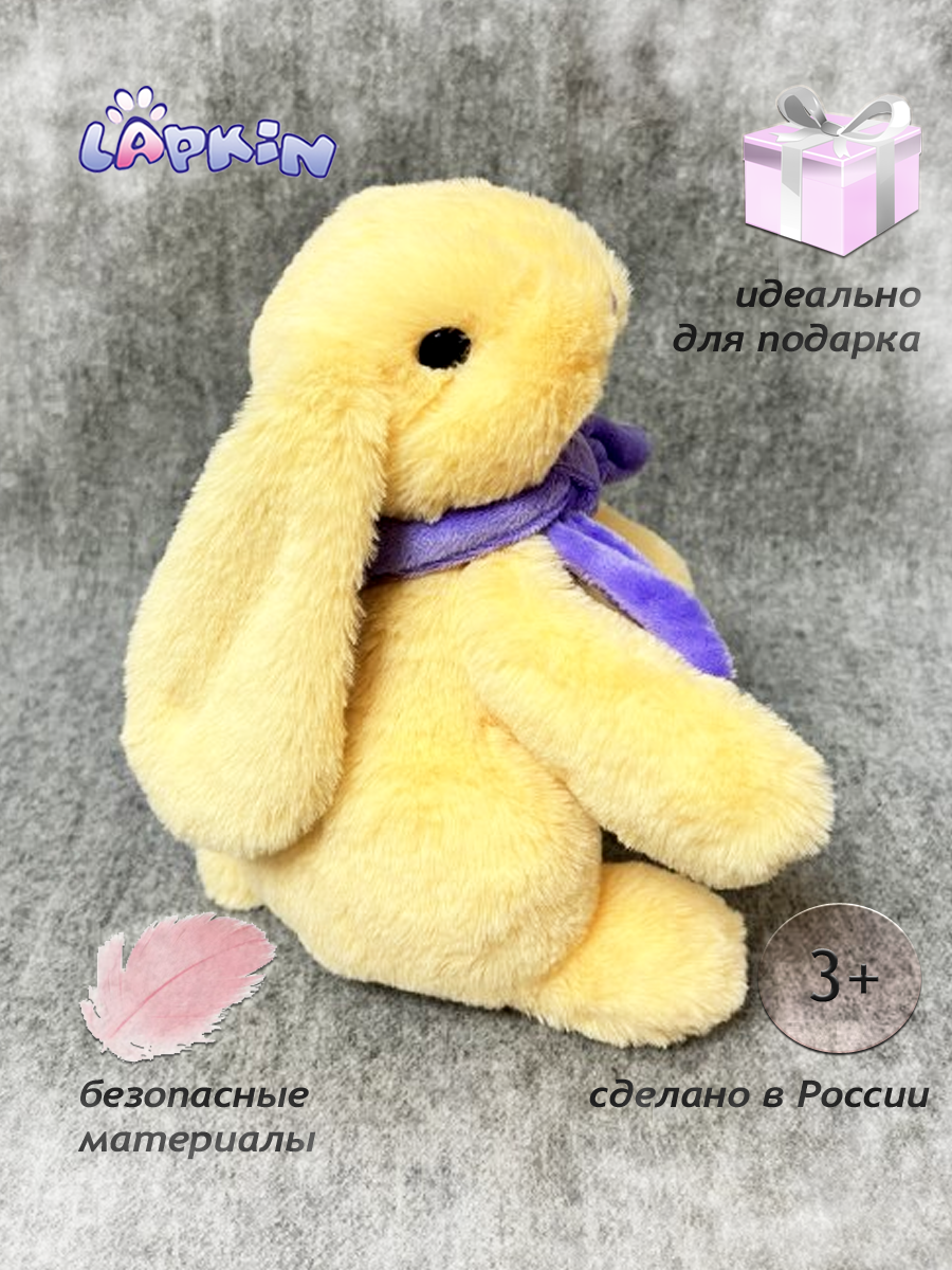 Мягкая игрушка Lapkin Кролик - фото 2