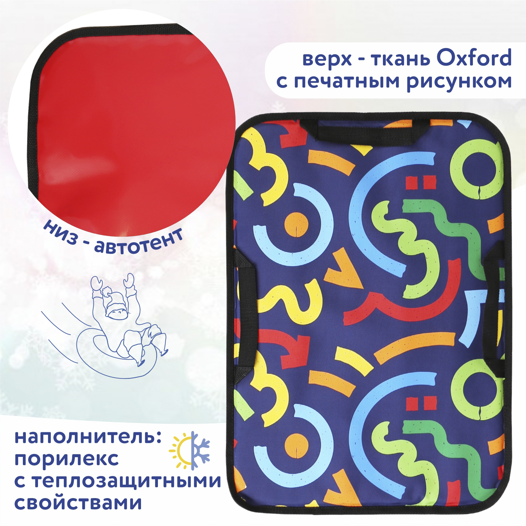 Ледянка NiKA kids 54 см Графичный - фото 2