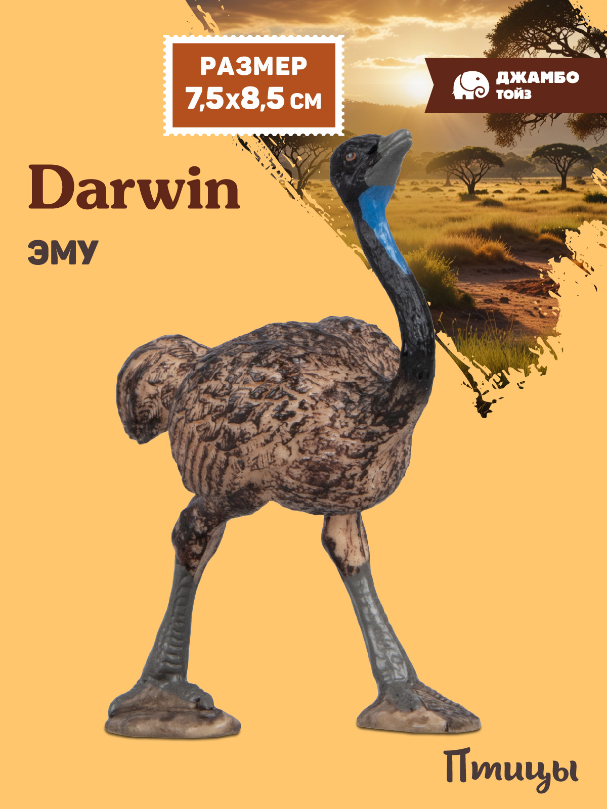 Фигурка DARWIN Птицы Эму - фото 1