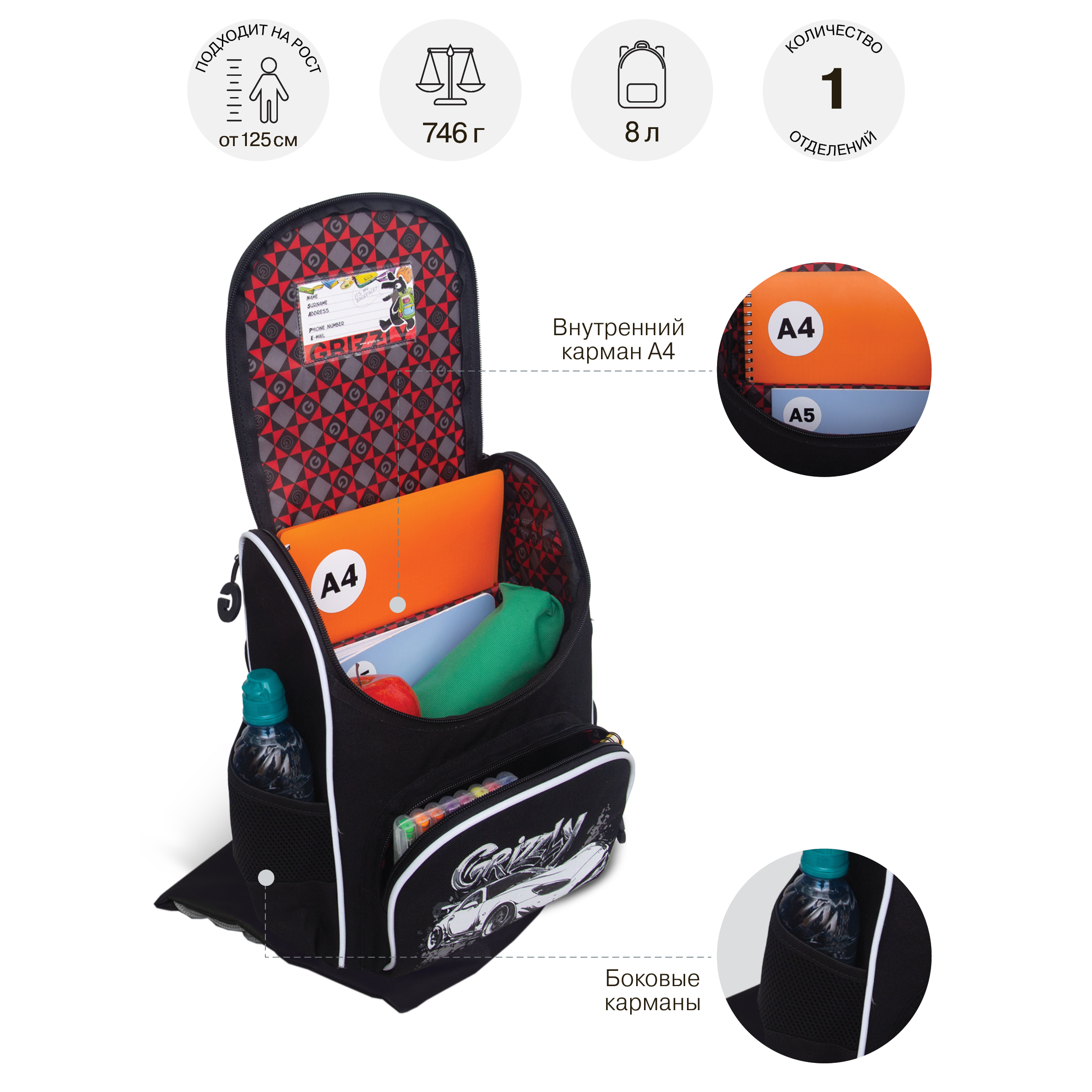 Ранец Grizzly для мальчика - фото 9