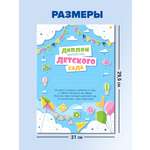Диплом Brauberg Выпускник детского сада 20 шт.