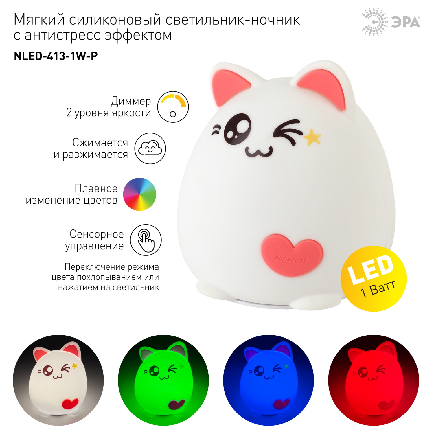 Игрушка ночник ЭРА - фото 2