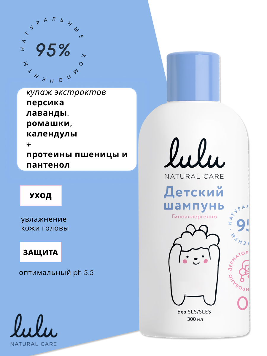Набор LULU для купания новорожденных 2шт гель, шампунь - фото 5