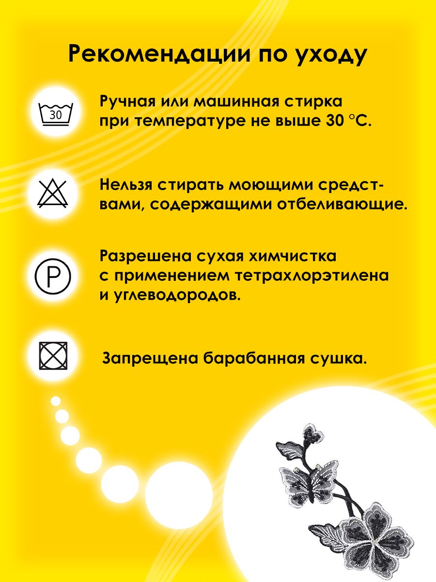 Набор для творчества Prym термоаппликация - фото 4
