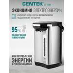Термопот CENTEK CT-1084 /6 л
