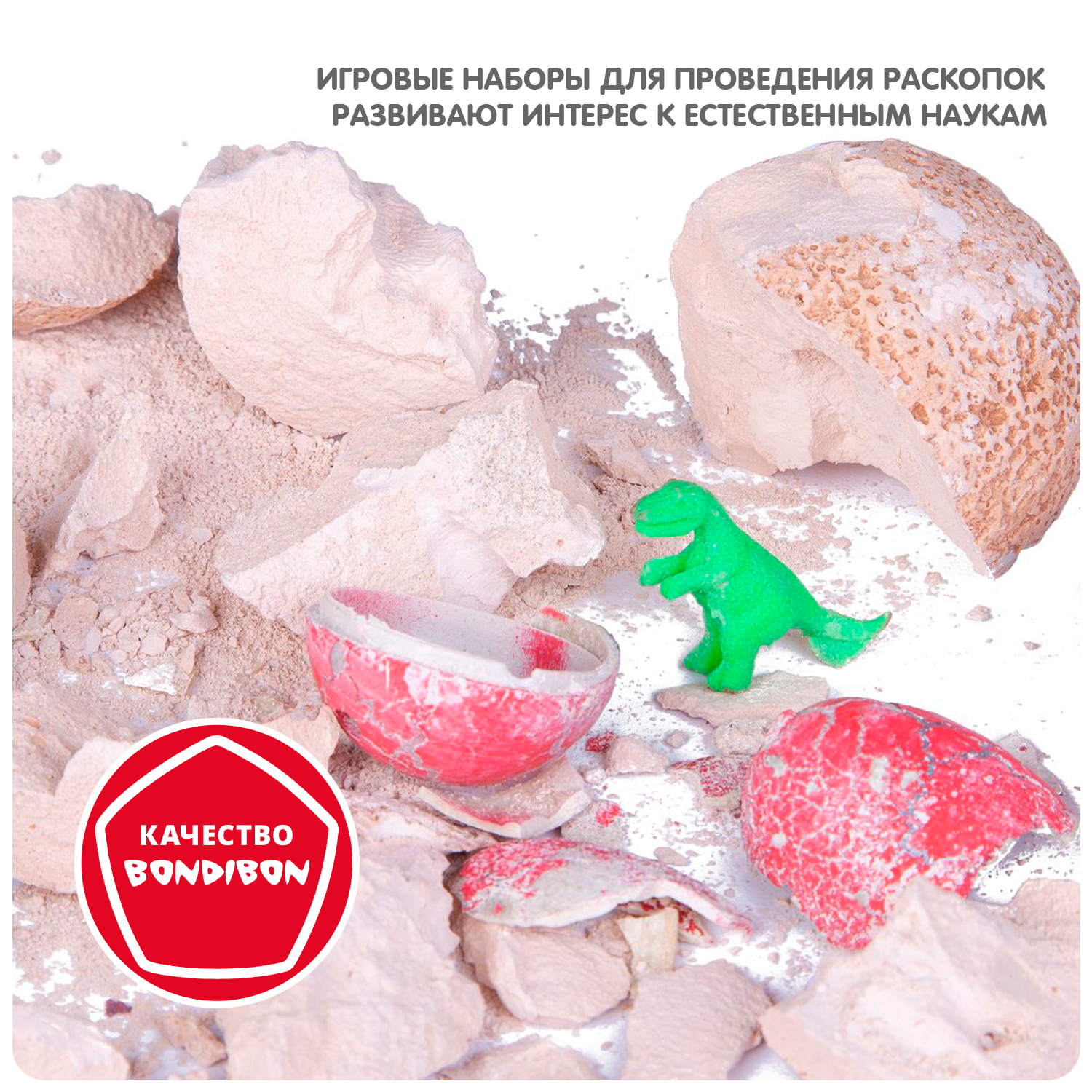 Набор для раскопок Bondibon - фото 9