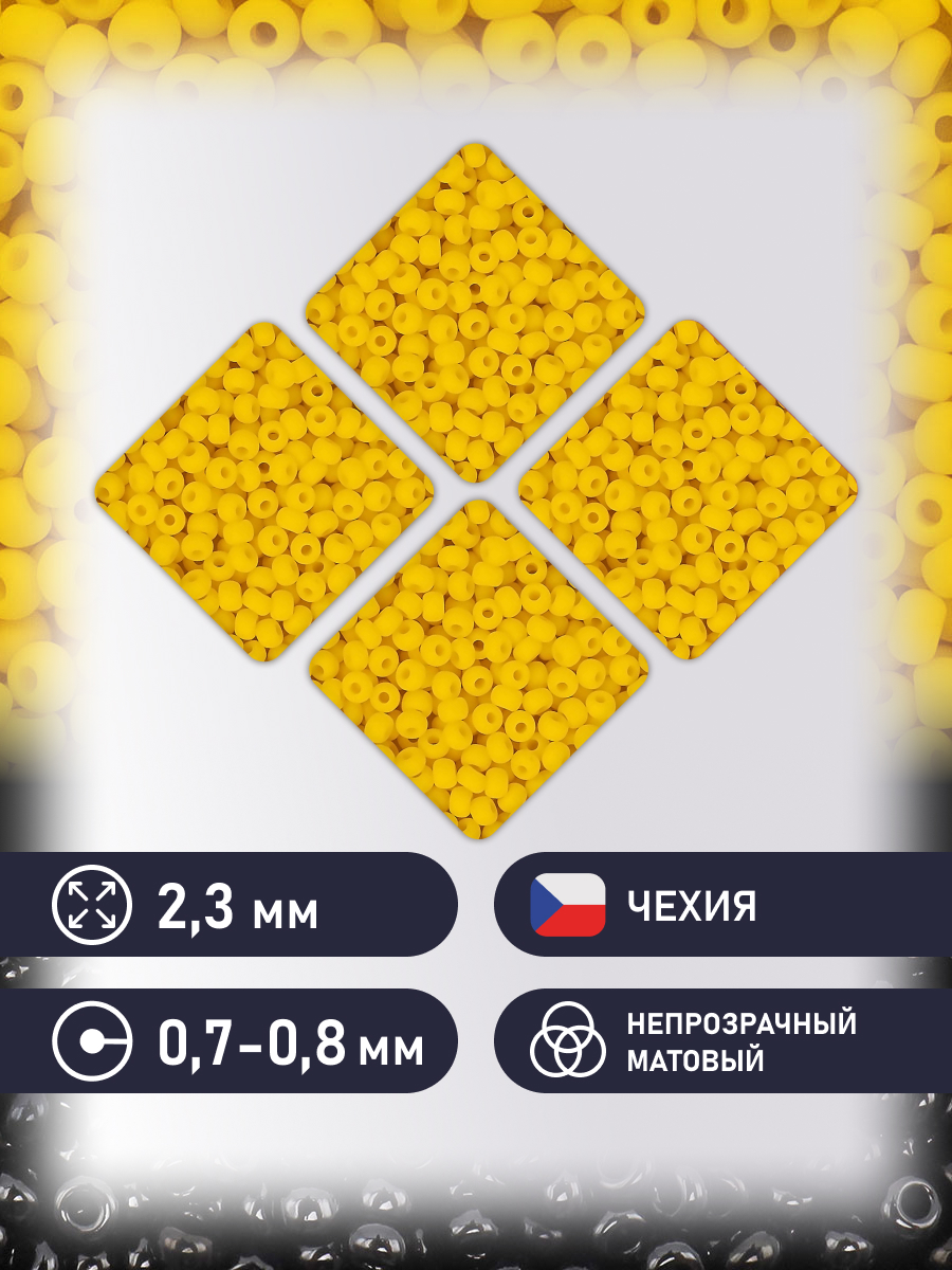 Набор для творчества Preciosa бисер чешский 10/0 50 гр - фото 2