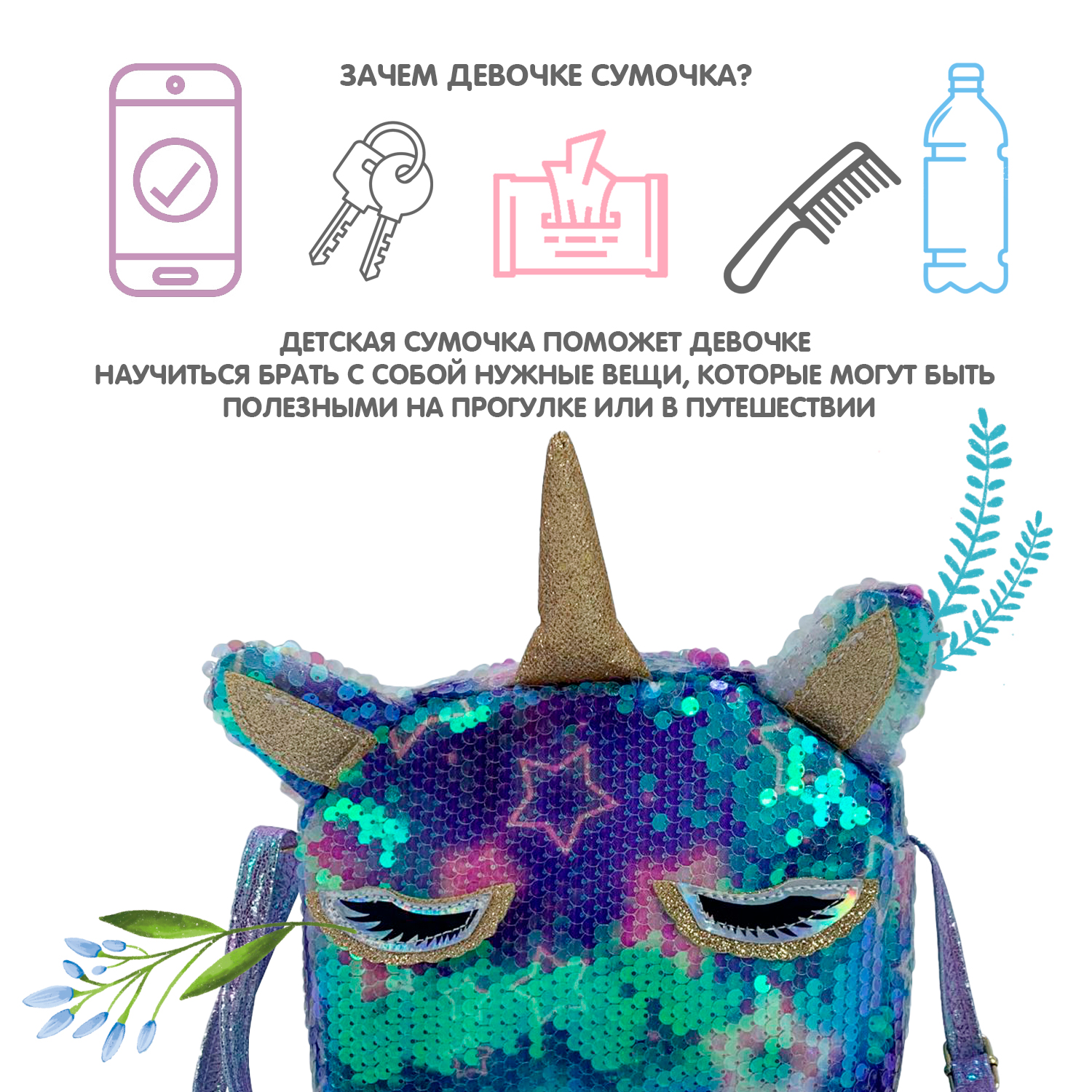 Сумка Bondibon кросс-боди - фото 7