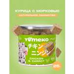 Натуральное лакомство для собак и кошек YUMEKO Кусочки курицы с морковью, 25г