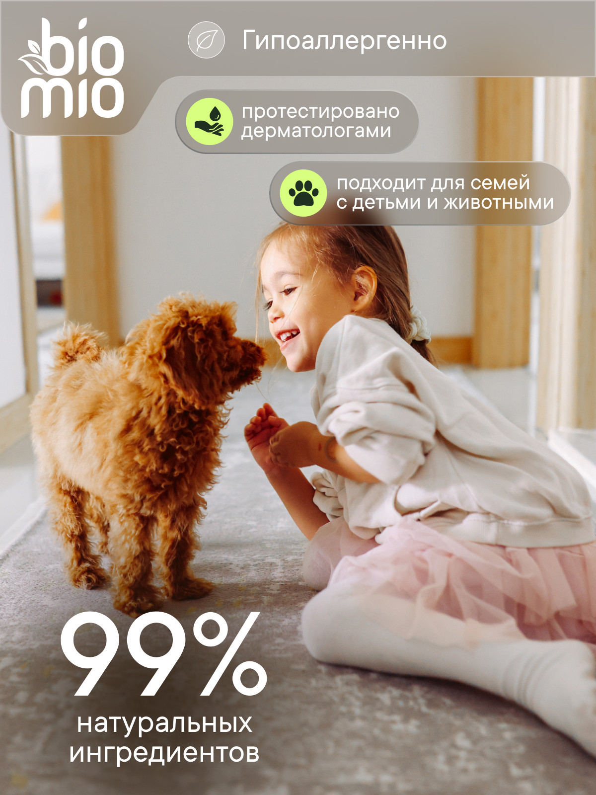 Моющее средство BioMio 750 мл для пола и покрытий - фото 2