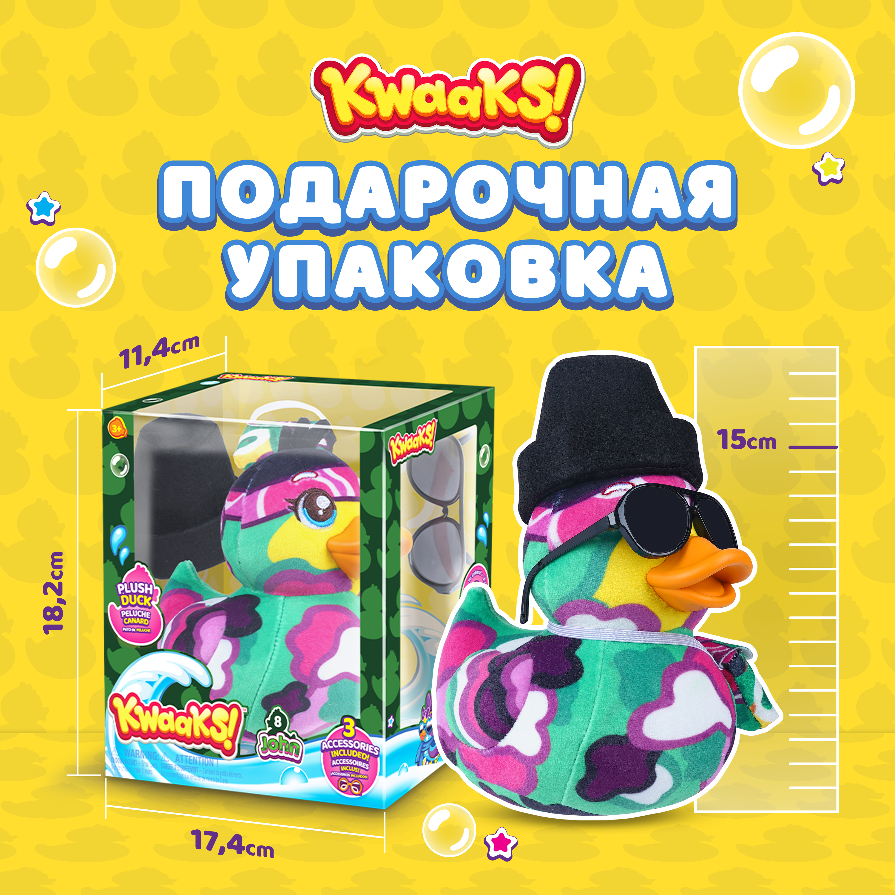 Игрушка мягкая KWAAKS утка Джон 15см с аксессуарами M13177 - фото 3