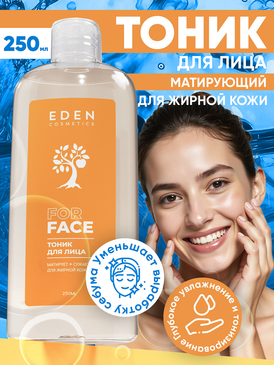 Тоник EDEN 251 мл - фото 1