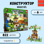 Конструктор BalaToys блочный