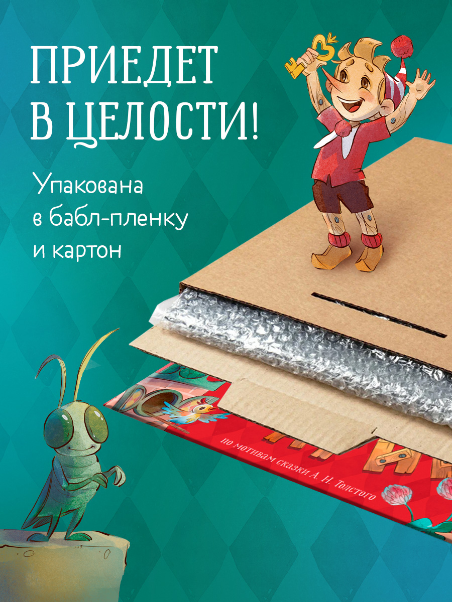 Аудиокнига на виниле Clever Приключения Буратино - фото 6