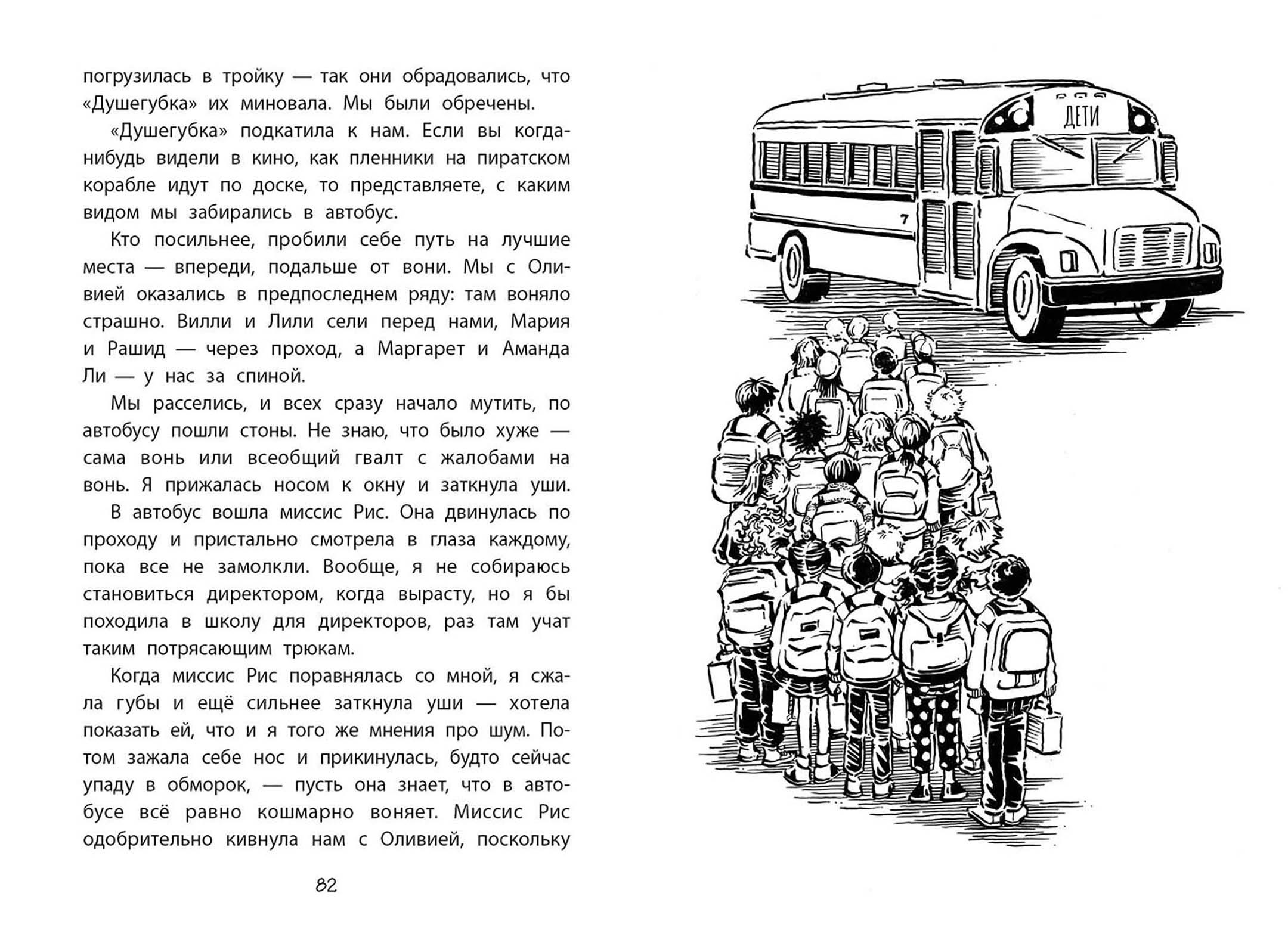 Книга Качели Клементина едет на ферму - фото 7