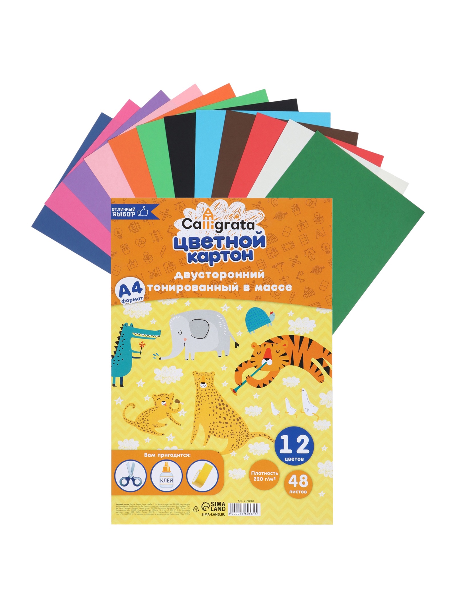 Цветной картон Calligrata - фото 5
