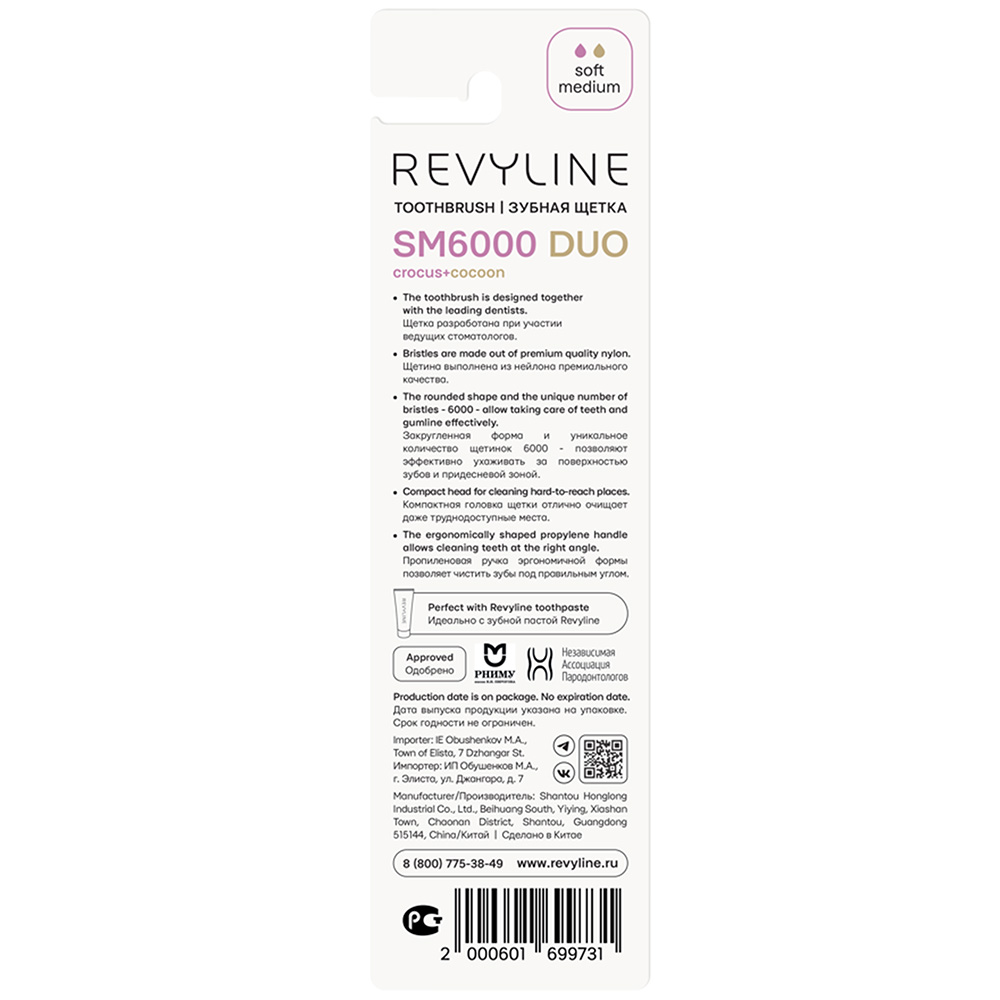 Зубная щетка классическая Revyline от 12 лет 2 шт. - фото 15